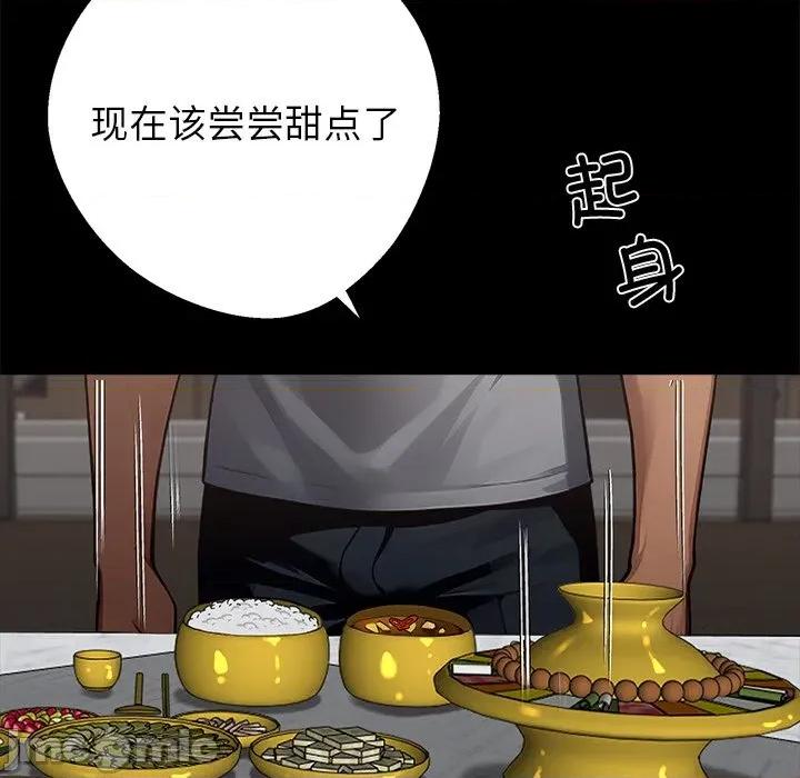 我身體里的那個家夥 我身體里的那個家夥-我身體里的那個家夥 第45話 第60页