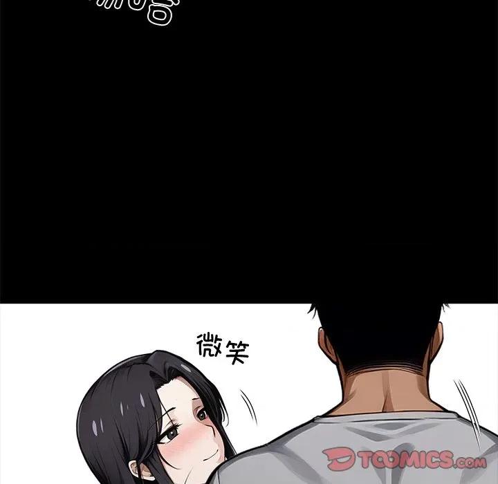 我身體里的那個家夥 我身體里的那個家夥-我身體里的那個家夥 第45話 第66页