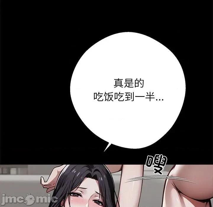 我身體里的那個家夥 我身體里的那個家夥-我身體里的那個家夥 第45話 第70页
