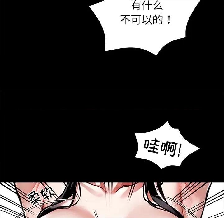 我身體里的那個家夥 我身體里的那個家夥-我身體里的那個家夥 第45話 第108页