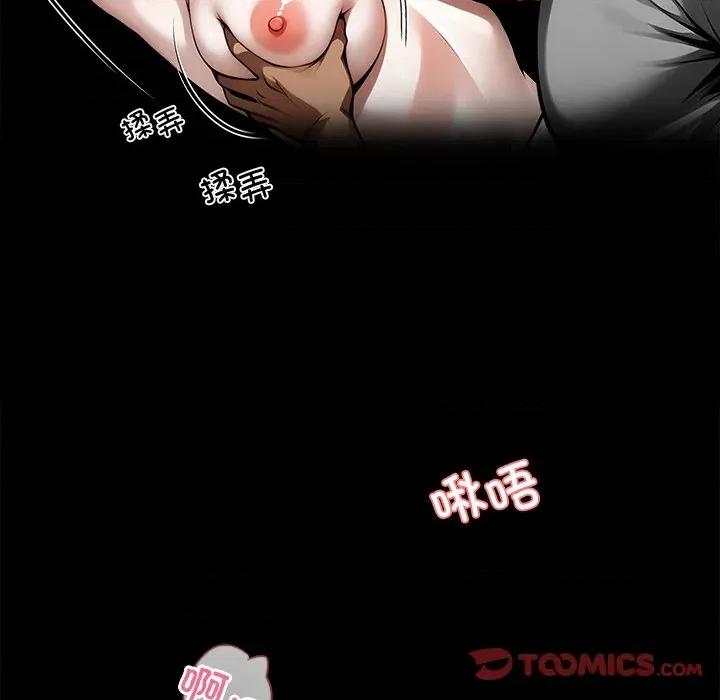 我身體里的那個家夥 我身體里的那個家夥-我身體里的那個家夥 第45話 第111页