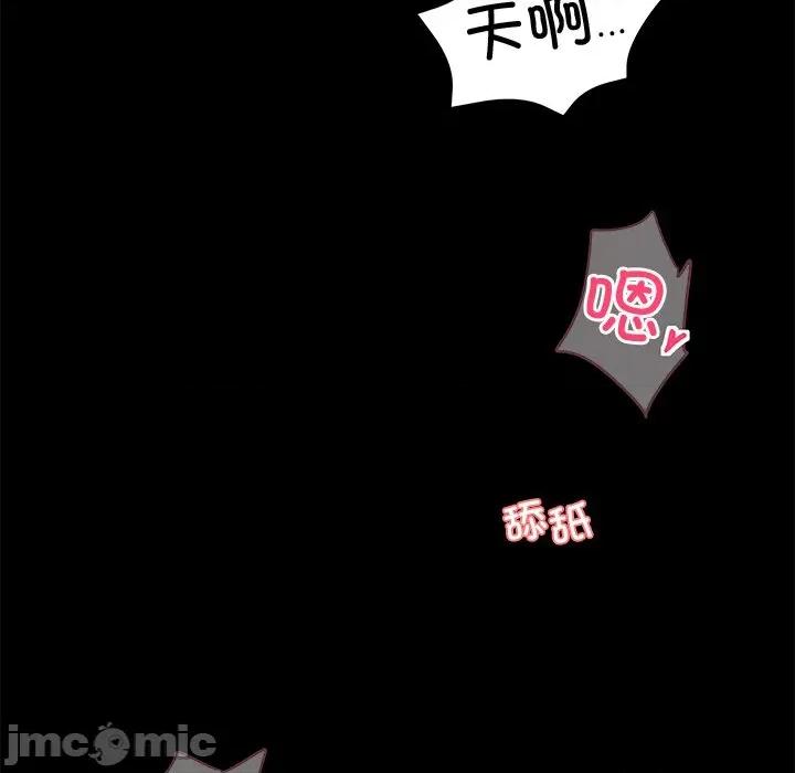 我身體里的那個家夥 我身體里的那個家夥-我身體里的那個家夥 第45話 第115页