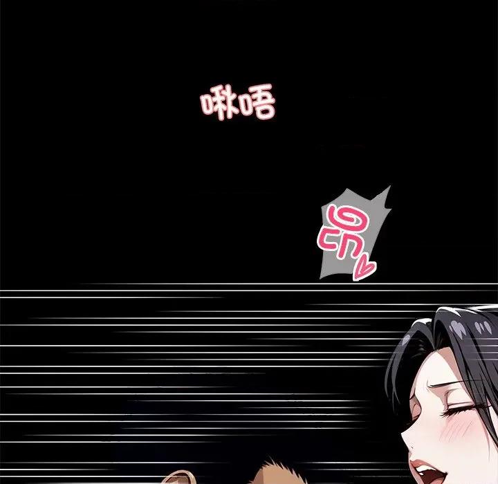 我身體里的那個家夥 我身體里的那個家夥-我身體里的那個家夥 第45話 第122页