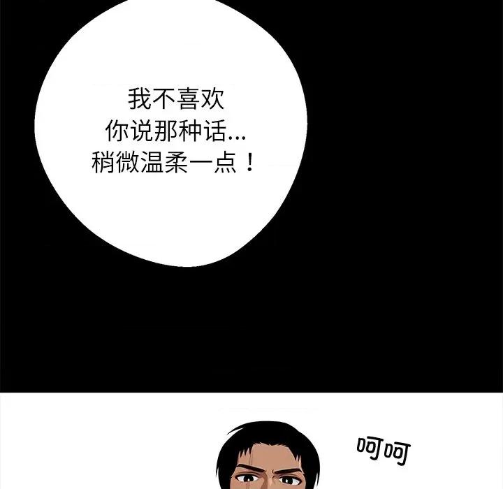 我身體里的那個家夥 我身體里的那個家夥-我身體里的那個家夥 第45話 第126页