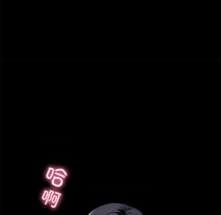 我身體里的那個家夥 我身體里的那個家夥-我身體里的那個家夥 第45話 第128页