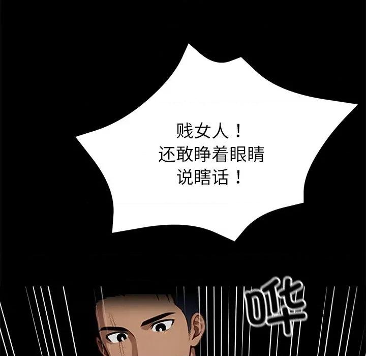 我身體里的那個家夥 我身體里的那個家夥-我身體里的那個家夥 第45話 第139页