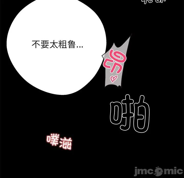 我身體里的那個家夥 我身體里的那個家夥-我身體里的那個家夥 第45話 第150页