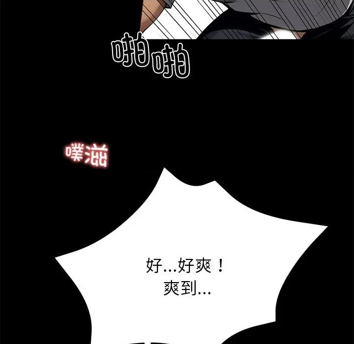 我身體里的那個家夥 我身體里的那個家夥-我身體里的那個家夥 第45話 第161页