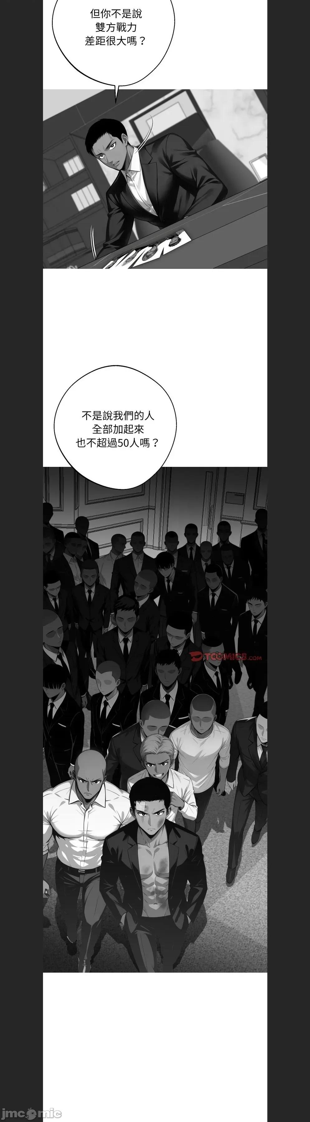 我身體里的那個家夥 黑道x上班族c-48 第4页
