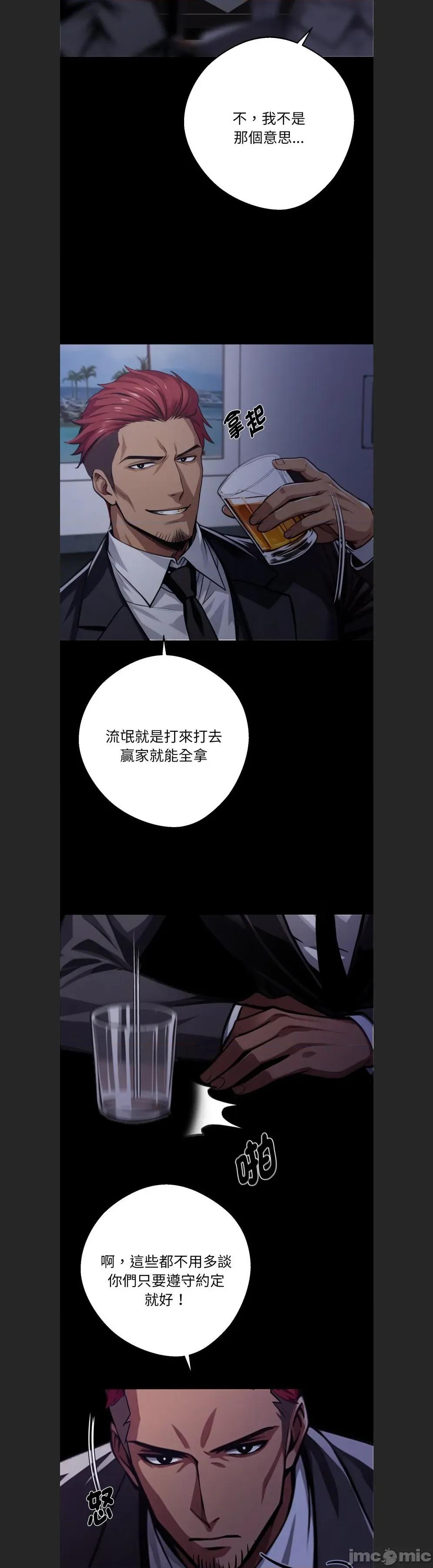 我身體里的那個家夥 黑道x上班族c-48 第25页