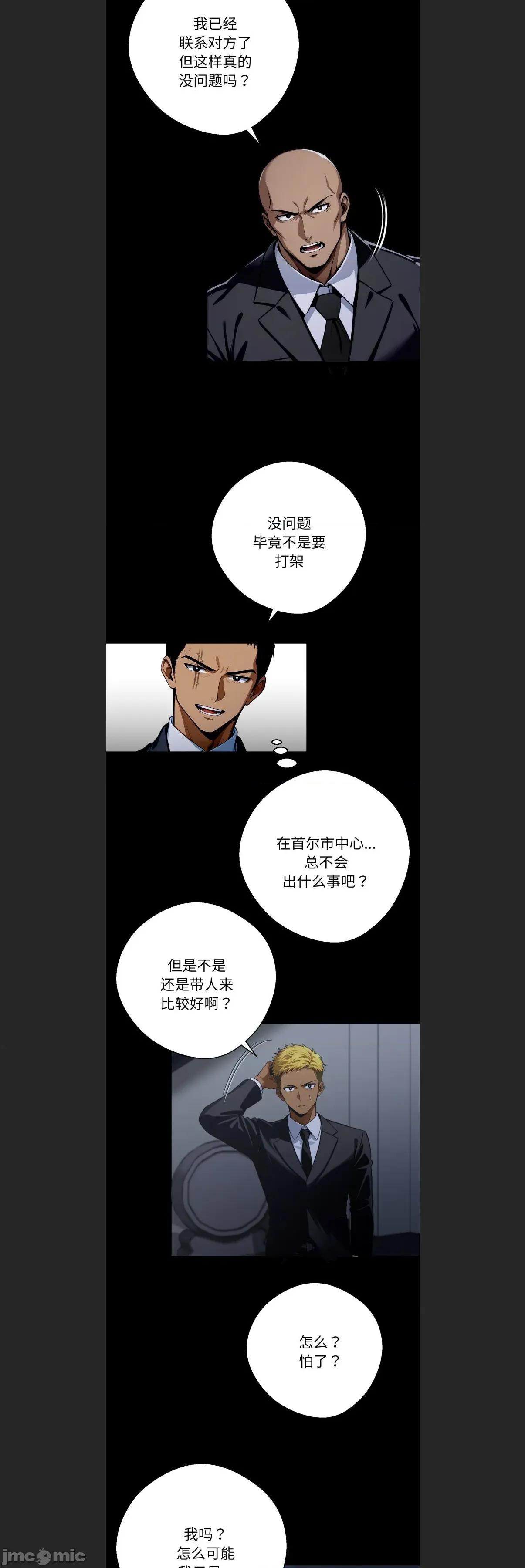 我身體里的那個家夥 我身體里的那個家夥c-49 第2页