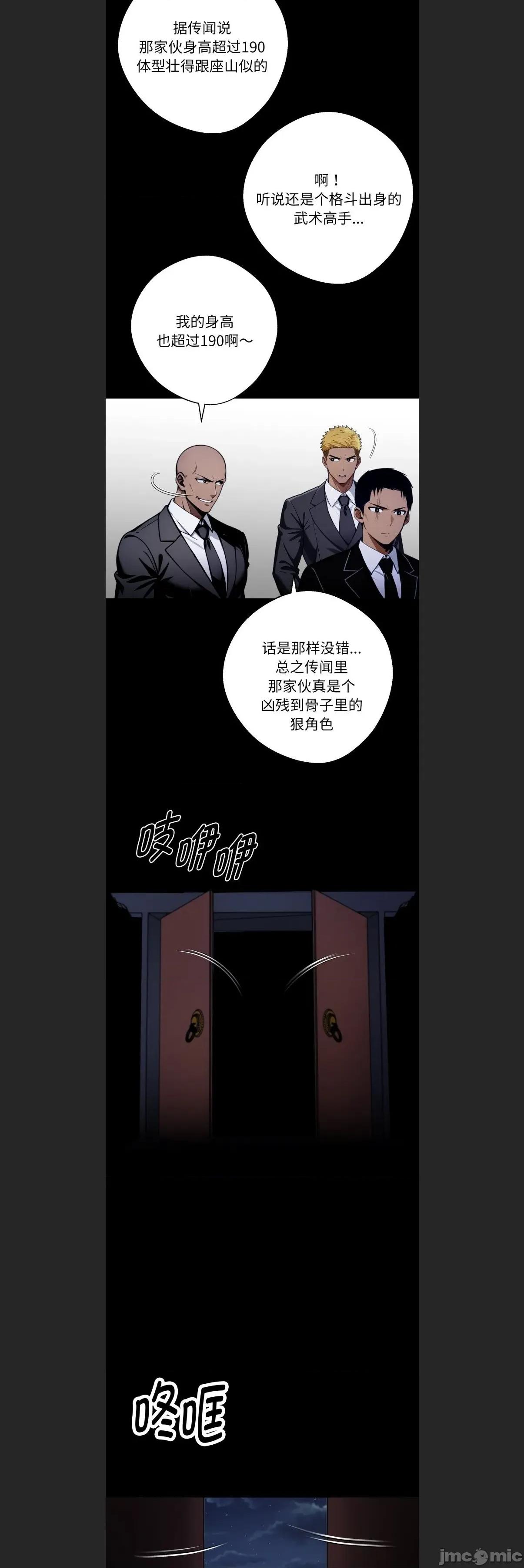 我身體里的那個家夥 我身體里的那個家夥c-49 第5页
