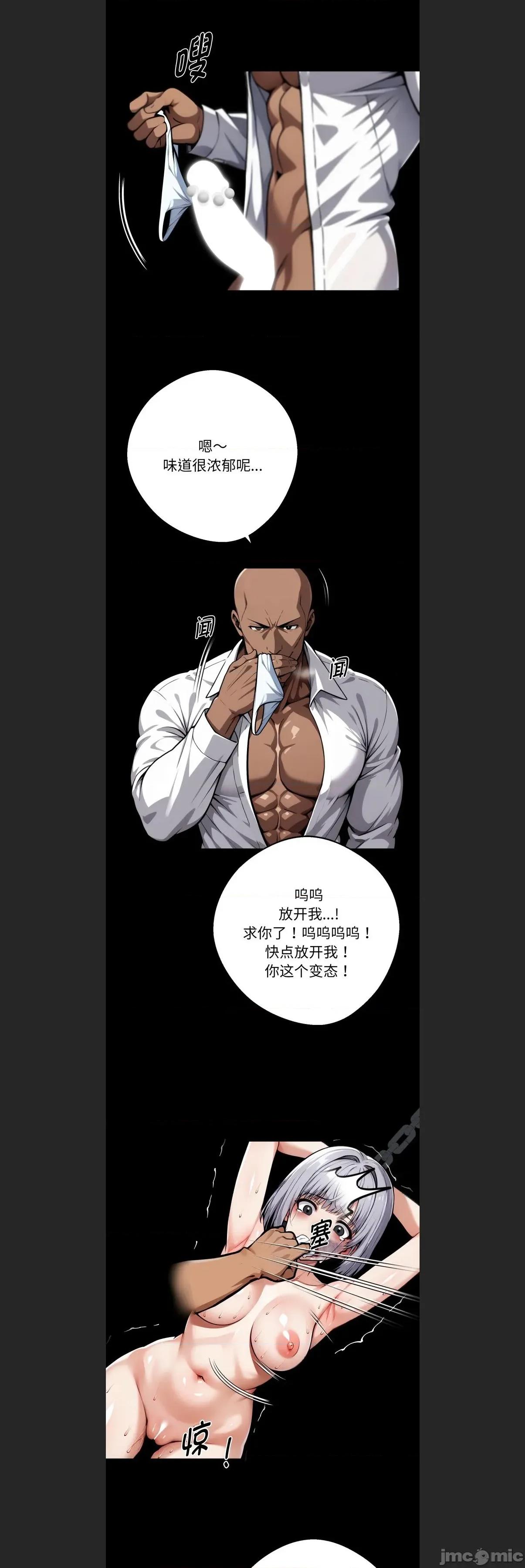 我身體里的那個家夥 我身體里的那個家夥c-49 第16页