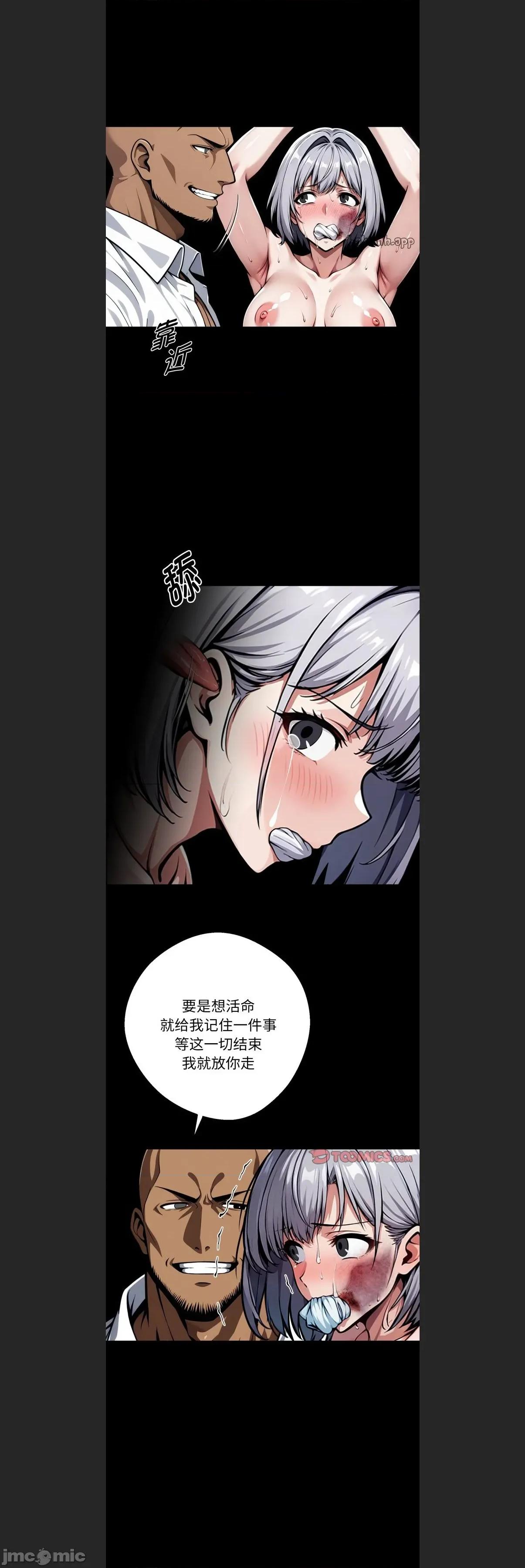 我身體里的那個家夥 我身體里的那個家夥c-49 第18页