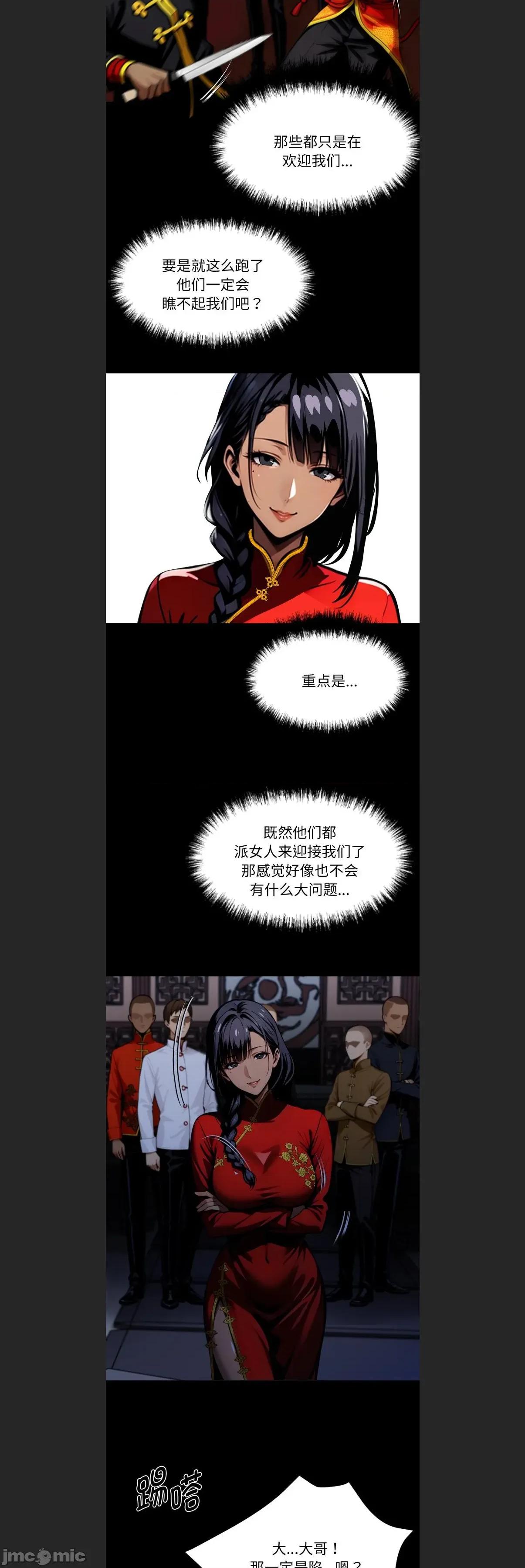 我身體里的那個家夥 我身體里的那個家夥c-49 第25页