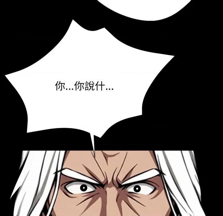 我身體里的那個家夥 黑道X上班族-黑道X上班族 第50話 第77页