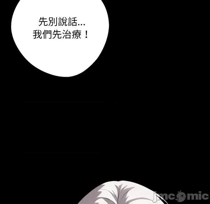 我身體里的那個家夥 黑道X上班族-黑道X上班族 第51話 第10页