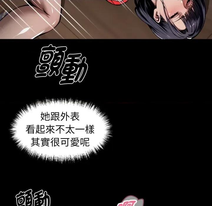 我身體里的那個家夥 黑道X上班族-黑道X上班族 第52話 第133页