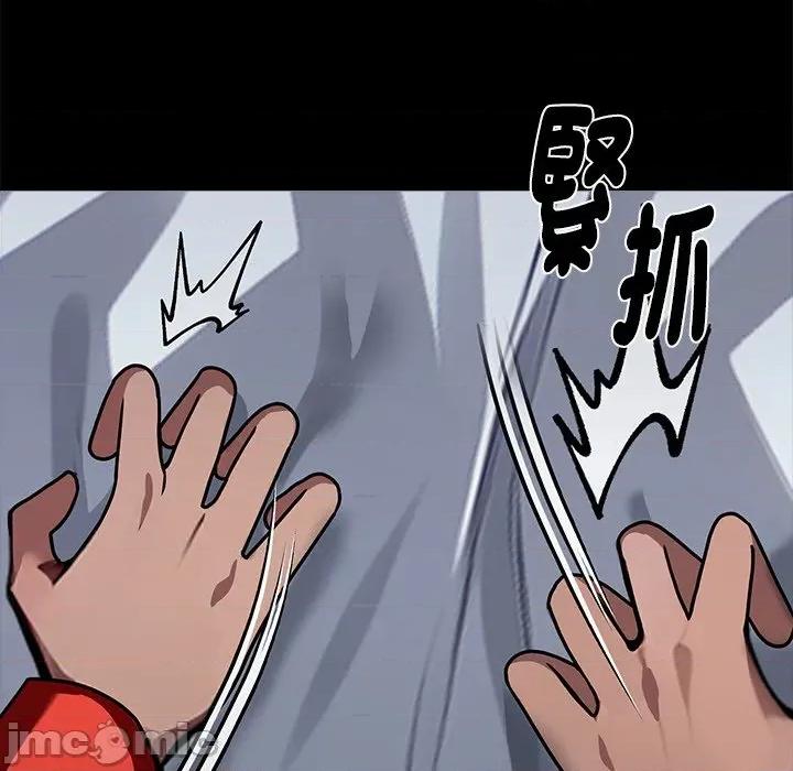 我身體里的那個家夥 黑道X上班族-黑道X上班族 第53話 第100页