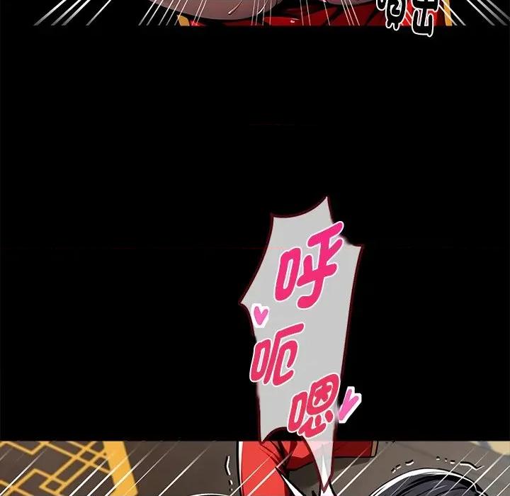 我身體里的那個家夥 黑道X上班族-黑道X上班族 第53話 第141页