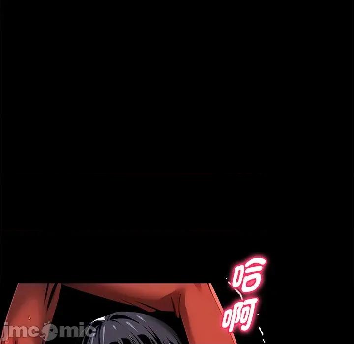 我身體里的那個家夥 黑道X上班族-黑道X上班族 第53話 第145页