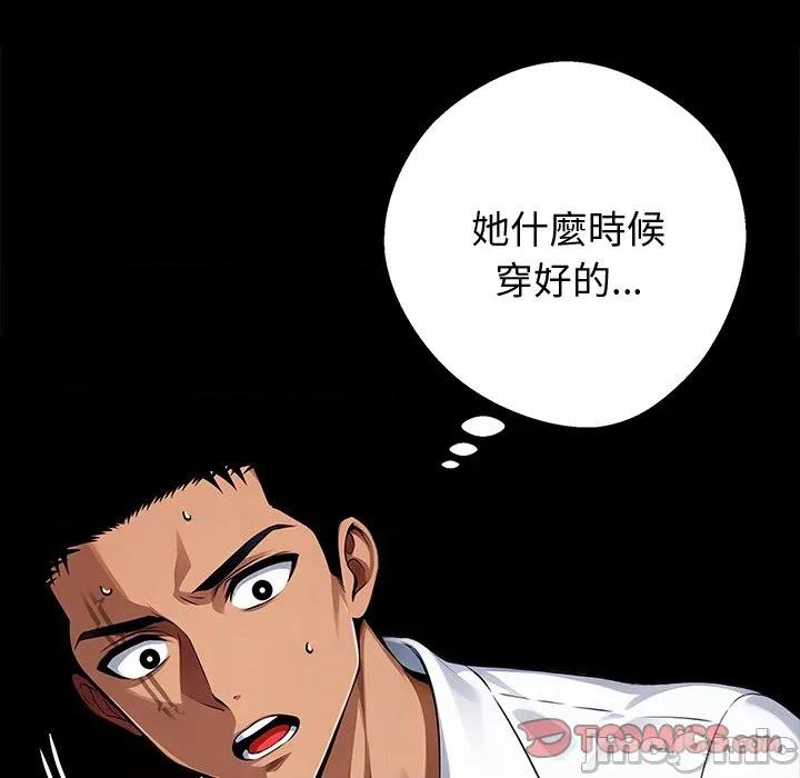 我身體里的那個家夥 黑道X上班族-黑道X上班族 第53話 第165页