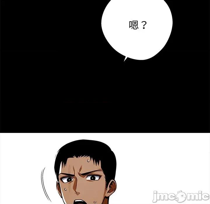 我身體里的那個家夥 黑道X上班族-黑道X上班族 第54話 第10页