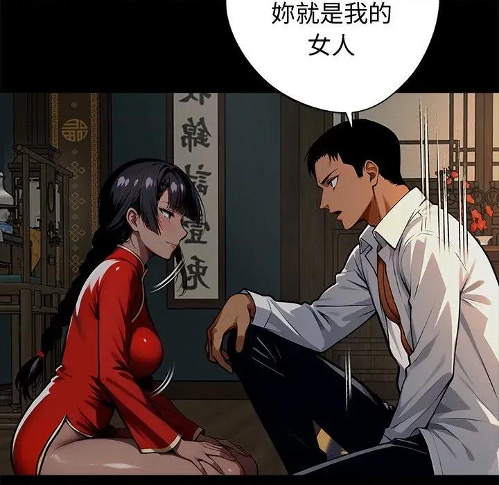 我身體里的那個家夥 黑道X上班族-黑道X上班族 第54話 第33页