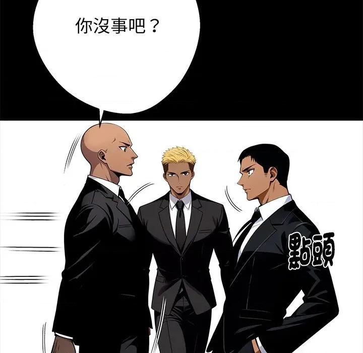 我身體里的那個家夥 黑道X上班族-黑道X上班族 第54話 第41页