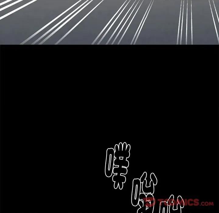 我身體里的那個家夥 黑道X上班族-黑道X上班族 第54話 第84页