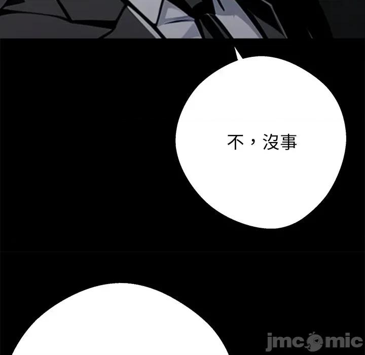 我身體里的那個家夥 黑道X上班族-黑道X上班族 第54話 第90页