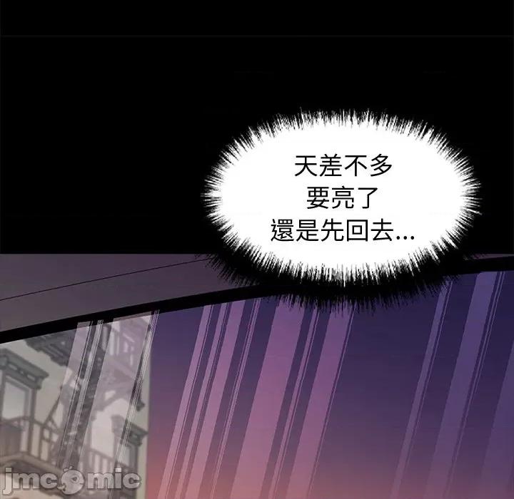 我身體里的那個家夥 黑道X上班族-黑道X上班族 第54話 第100页