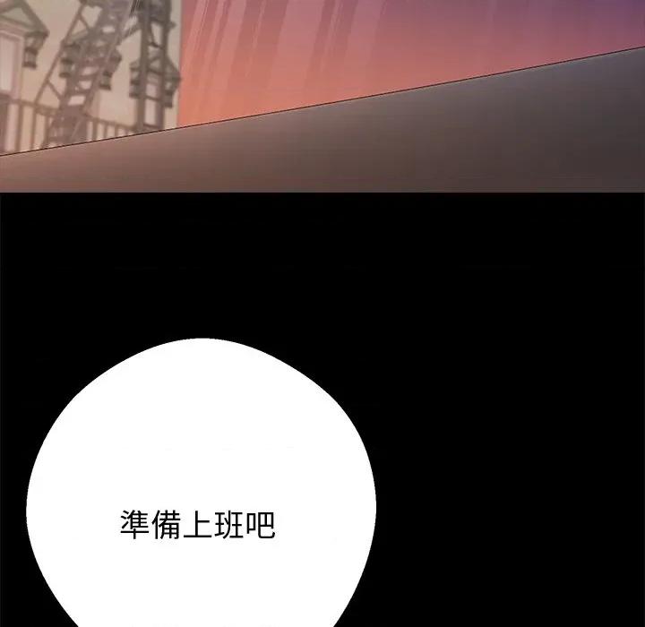 我身體里的那個家夥 黑道X上班族-黑道X上班族 第54話 第101页