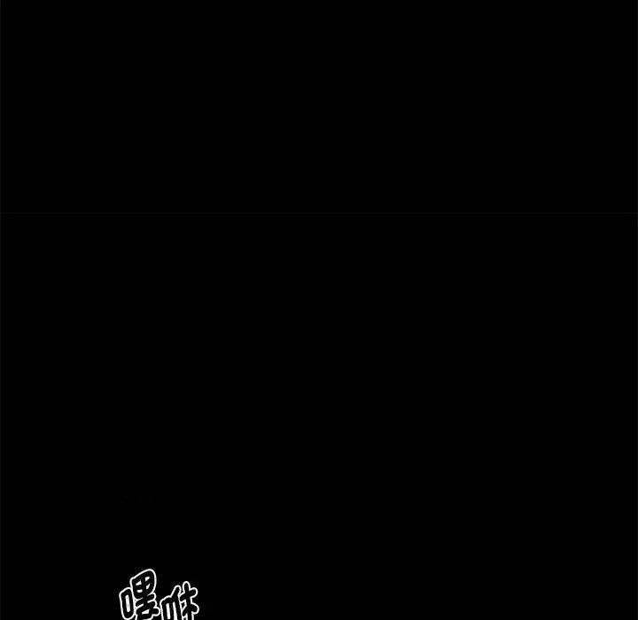 我身體里的那個家夥 黑道X上班族-黑道X上班族 第54話 第136页