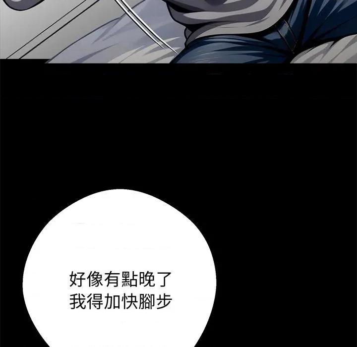 我身體里的那個家夥 黑道X上班族-黑道X上班族 第54話 第148页