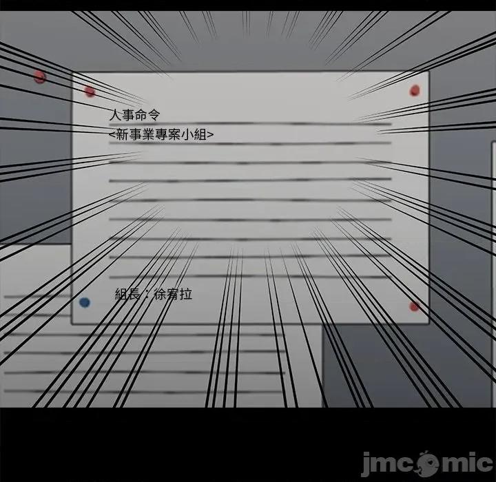 我身體里的那個家夥 黑道X上班族-黑道X上班族 第54話 第160页