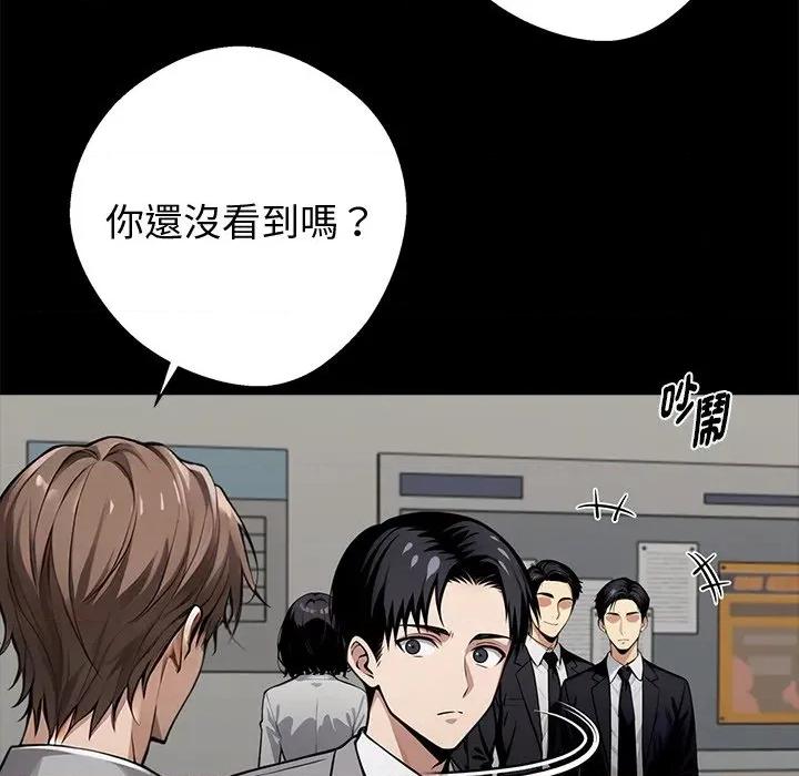 我身體里的那個家夥 黑道X上班族-黑道X上班族 第54話 第164页
