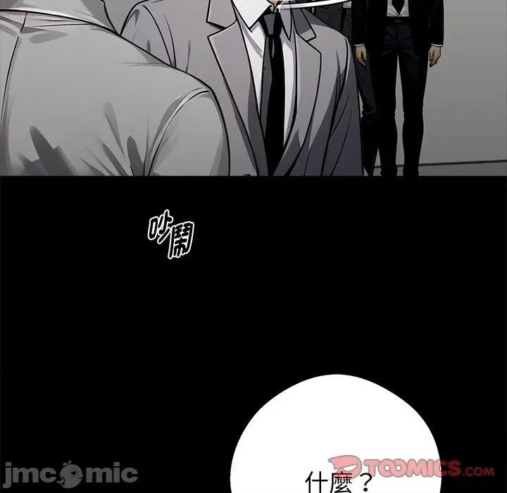 我身體里的那個家夥 黑道X上班族-黑道X上班族 第54話 第165页