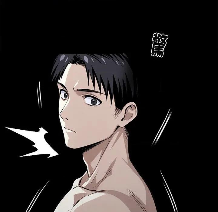 我身體里的那個家夥 黑道X上班族-黑道X上班族 第56話 第141页