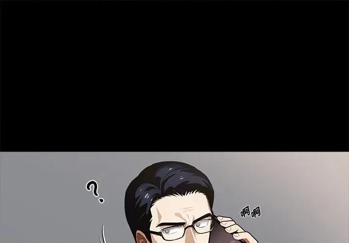 我身體里的那個家夥 黑道X上班族-黑道X上班族 第57話 第1页