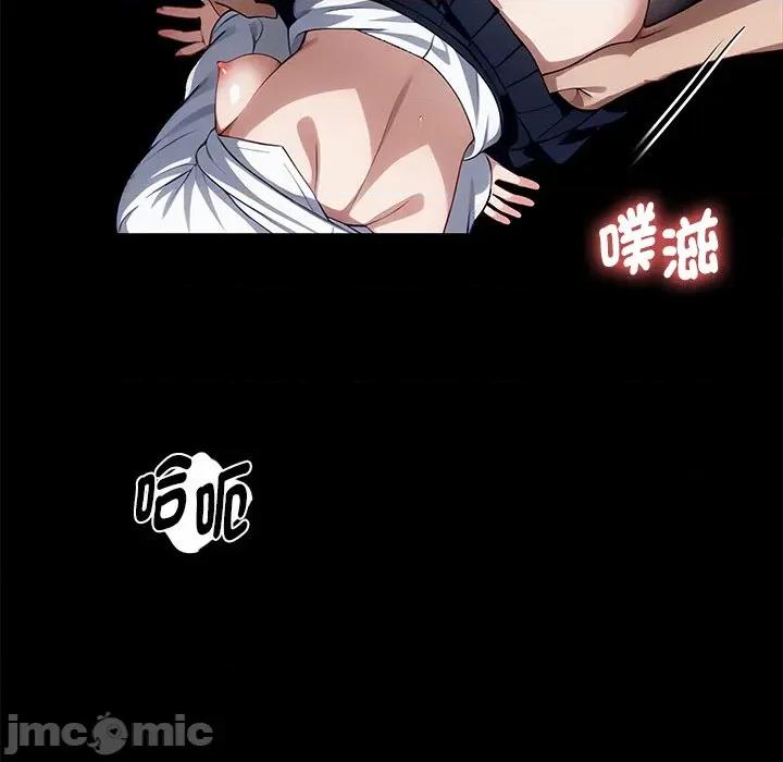 我身體里的那個家夥 黑道X上班族-黑道X上班族 第57話 第10页
