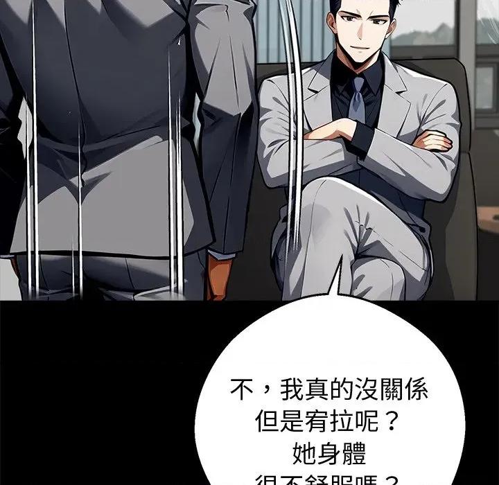 我身體里的那個家夥 黑道X上班族-黑道X上班族 第57話 第36页