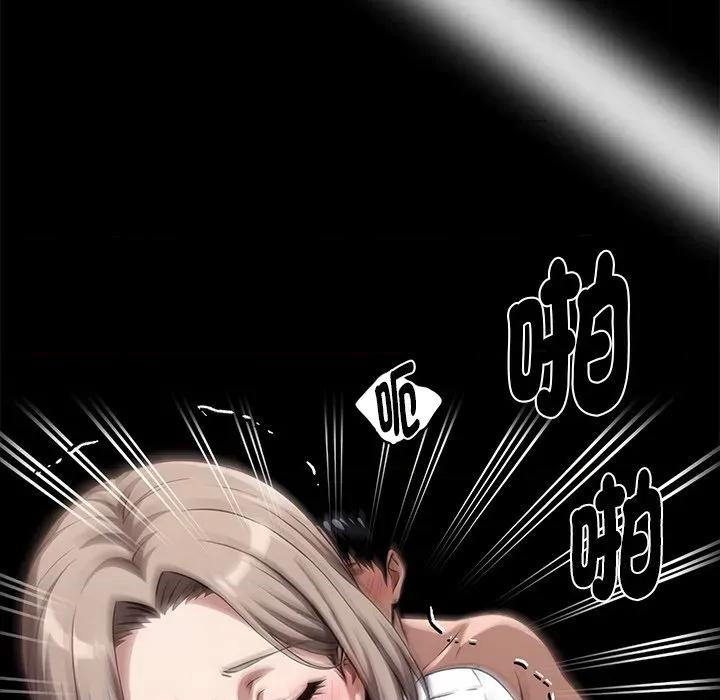 我身體里的那個家夥 黑道X上班族-黑道X上班族 第57話 第41页