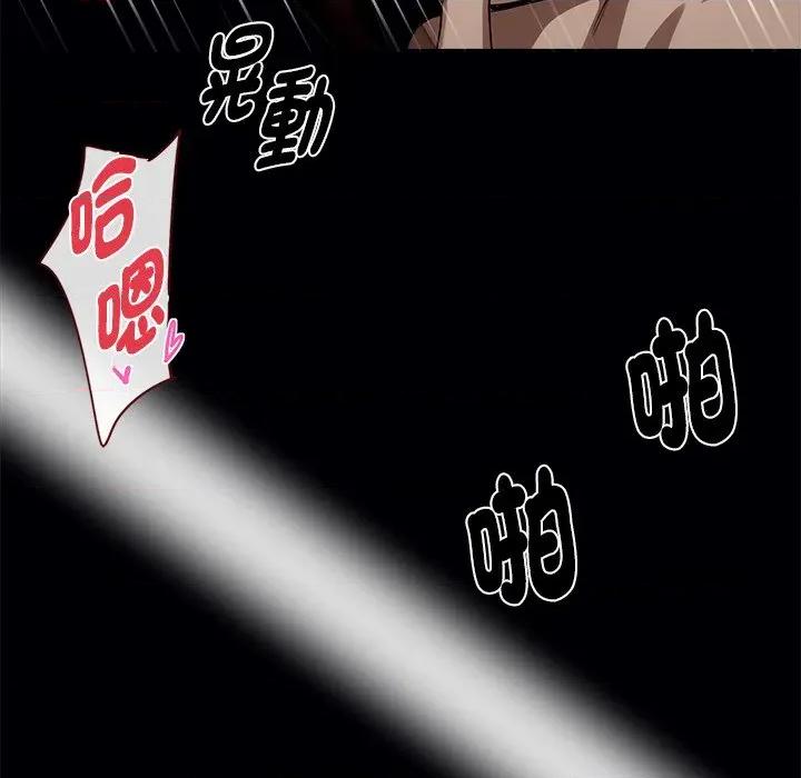 我身體里的那個家夥 黑道X上班族-黑道X上班族 第57話 第64页