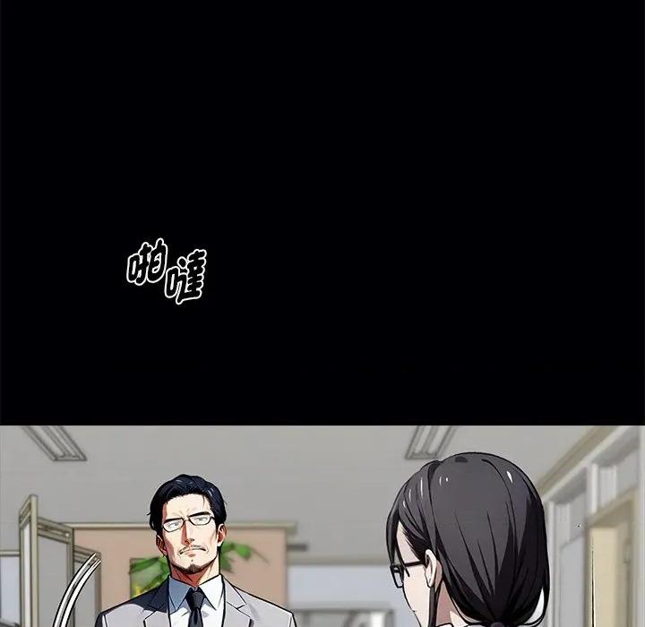 我身體里的那個家夥 黑道X上班族-黑道X上班族 第57話 第68页