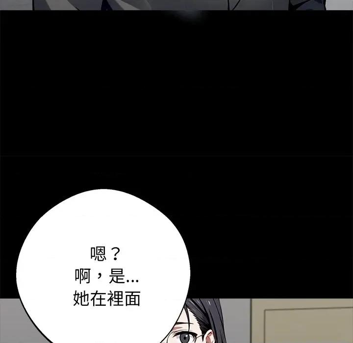 我身體里的那個家夥 黑道X上班族-黑道X上班族 第57話 第71页