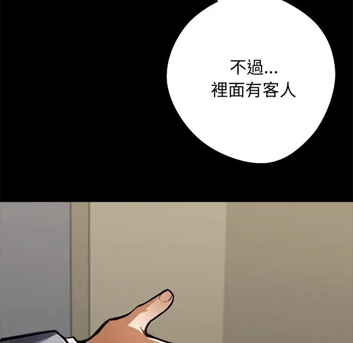我身體里的那個家夥 黑道X上班族-黑道X上班族 第57話 第73页