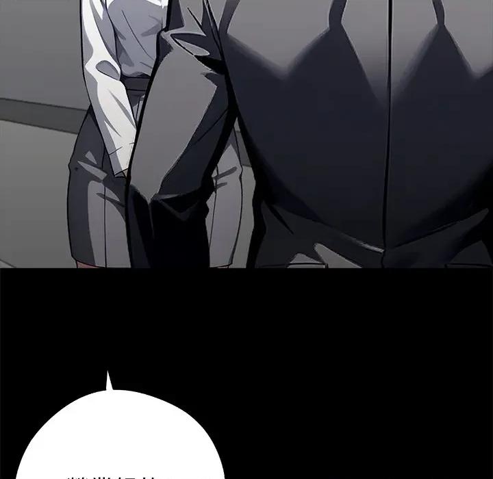 我身體里的那個家夥 黑道X上班族-黑道X上班族 第57話 第76页
