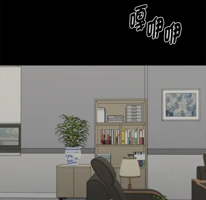 我身體里的那個家夥 黑道X上班族-黑道X上班族 第57話 第79页