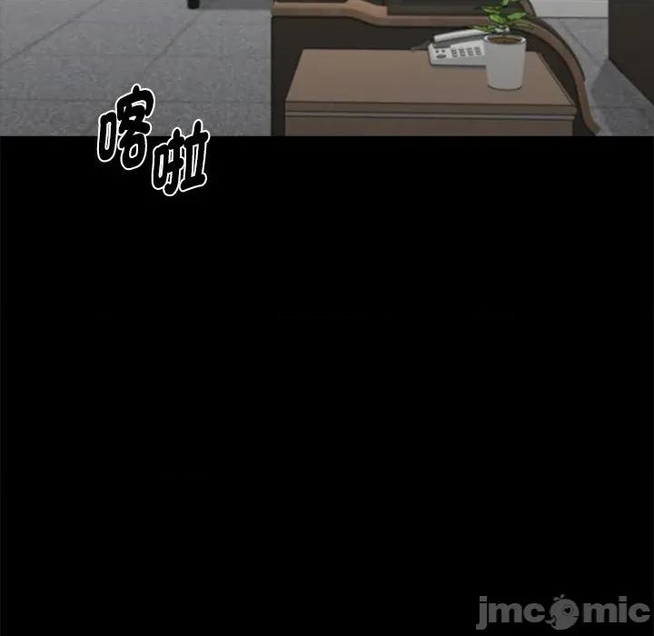 我身體里的那個家夥 黑道X上班族-黑道X上班族 第57話 第80页